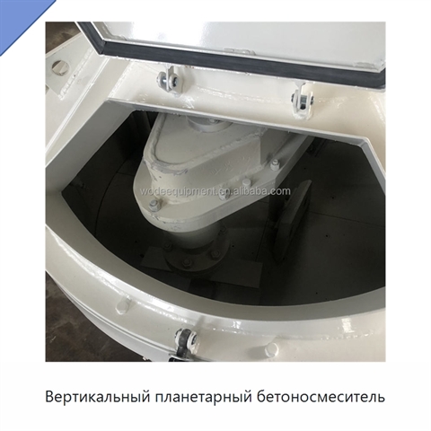 Вертикальный планетарный бетоносмеситель