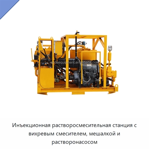 Инъекционная растворосмесительная станция с вихревым смесителем, мешалкой и растворонасосом