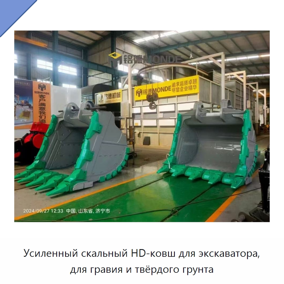 Усиленный скальный HD-ковш для экскаватора, для гравия и твёрдого грунта — Навесное оборудование для строительной техники