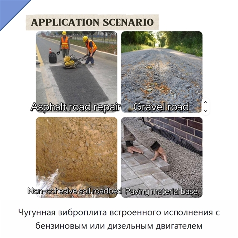 Чугунная виброплита встроенного исполнения с бензиновым или дизельным двигателем