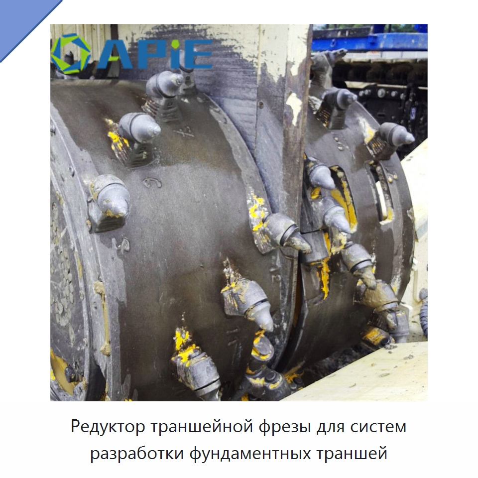 Редуктор траншейной фрезы для систем разработки фундаментных траншей — Запчасти для строительной техники
