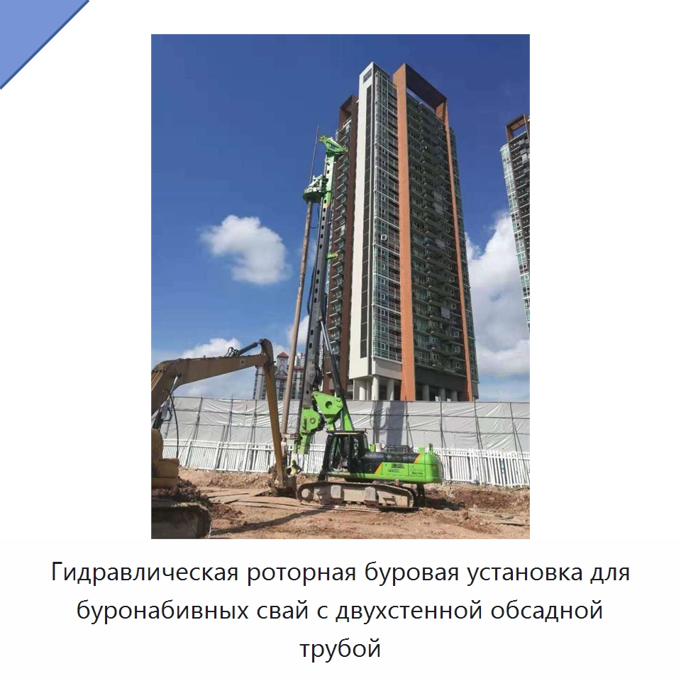 Гидравлическая роторная буровая установка для буронабивных свай с двухстенной обсадной трубой