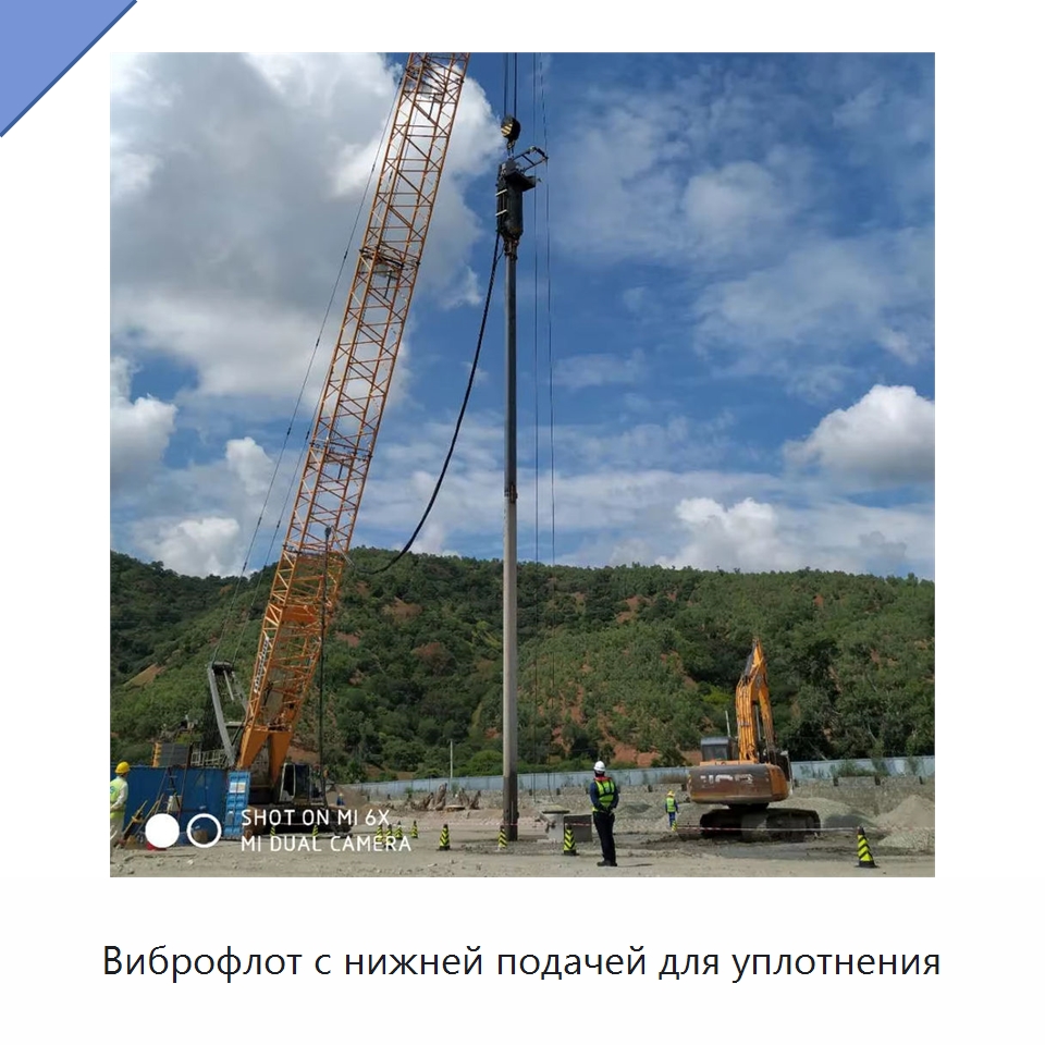Виброфлот с нижней подачей для уплотнения — Запчасти для строительной техники