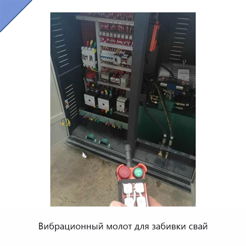 Вибрационный молот для забивки свай
