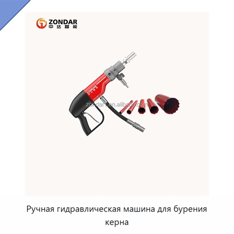 Ручная гидравлическая машина для бурения керна