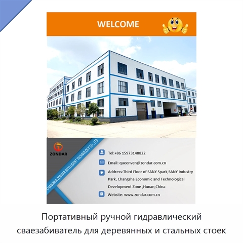 Портативный ручной гидравлический сваезабиватель для деревянных и стальных стоек