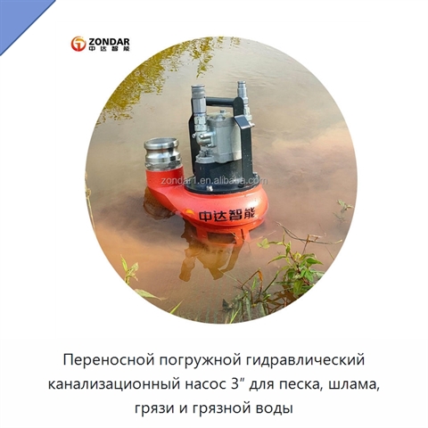 Переносной погружной гидравлический канализационный насос 3″ для песка, шлама, грязи и грязной воды
