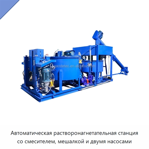 Автоматическая растворонагнетательная станция со смесителем, мешалкой и двумя насосами