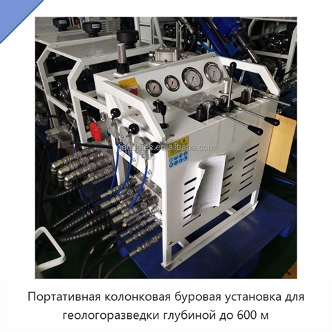 Портативная колонковая буровая установка для геологоразведки глубиной до 600 м