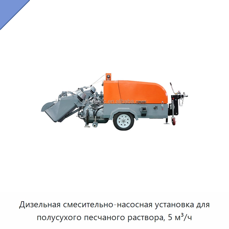 Дизельная смесительно-насосная установка для полусухого песчаного раствора, 5 м³/ч — Штукатурные станции