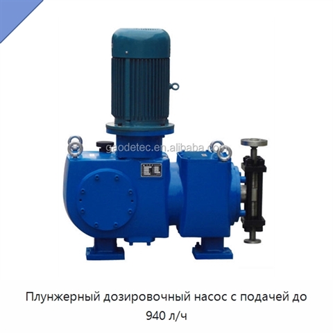 Плунжерный дозировочный насос с подачей до 940 л/ч