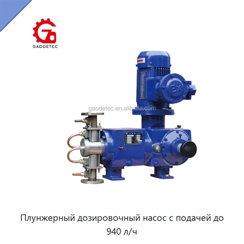 Плунжерный дозировочный насос с подачей до 940 л/ч