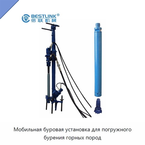 Мобильная буровая установка для погружного бурения горных пород