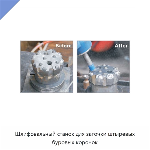 Шлифовальный станок для заточки штыревых буровых коронок