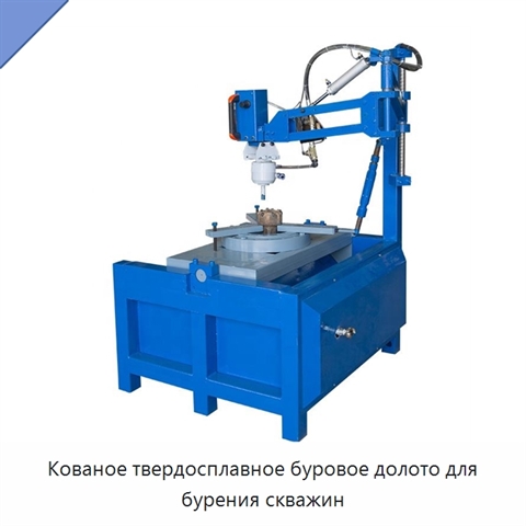 Кованое твердосплавное буровое долото для бурения скважин