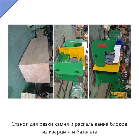 Станок для резки камня и раскалывания блоков из кварцита и базальта