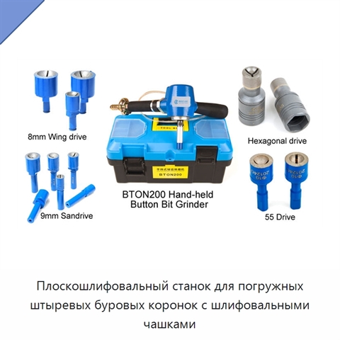Плоскошлифовальный станок для погружных штыревых буровых коронок с шлифовальными чашками
