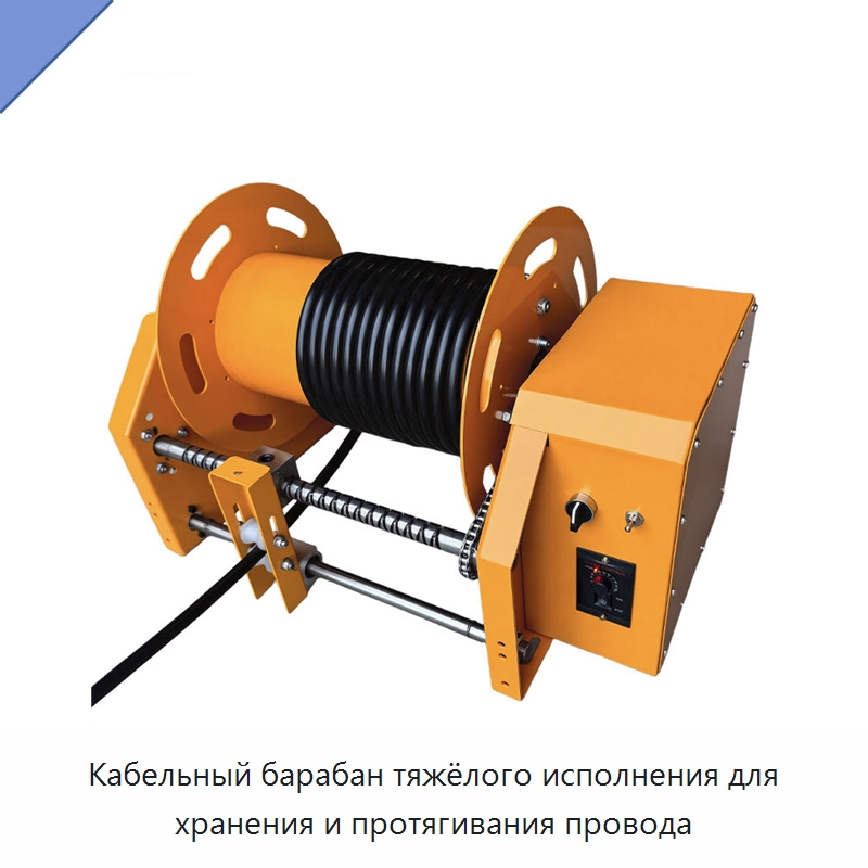 Кабельный барабан тяжёлого исполнения для хранения и протягивания провода — Прочие инструменты