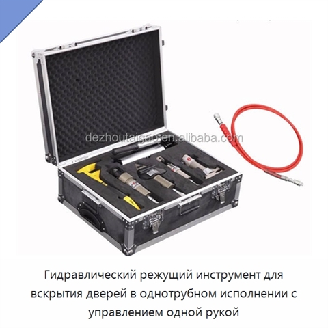 Гидравлический режущий инструмент для вскрытия дверей в однотрубном исполнении с управлением одной рукой
