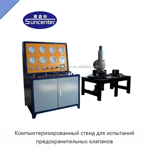 Компьютеризированный стенд для испытаний предохранительных клапанов