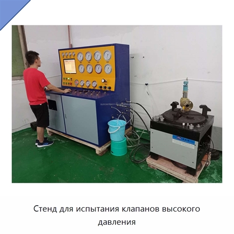 Стенд для испытания клапанов высокого давления