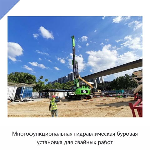 Многофункциональная гидравлическая буровая установка для свайных работ