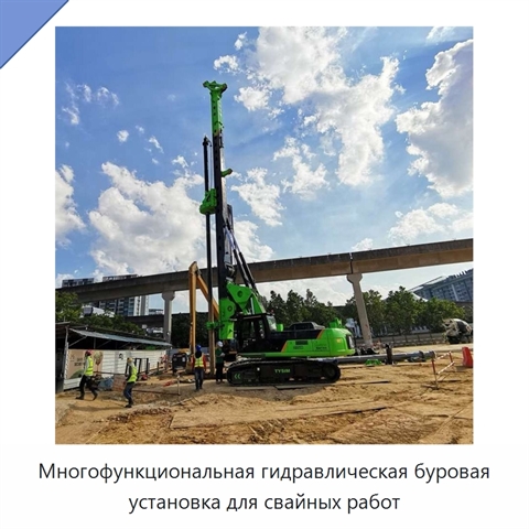Многофункциональная гидравлическая буровая установка для свайных работ