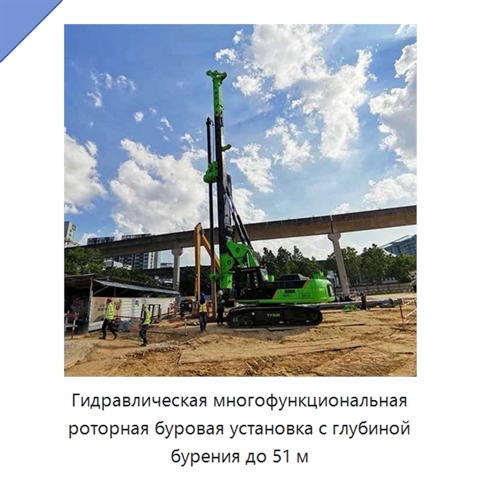 Гидравлическая многофункциональная роторная буровая установка с глубиной бурения до 51 м