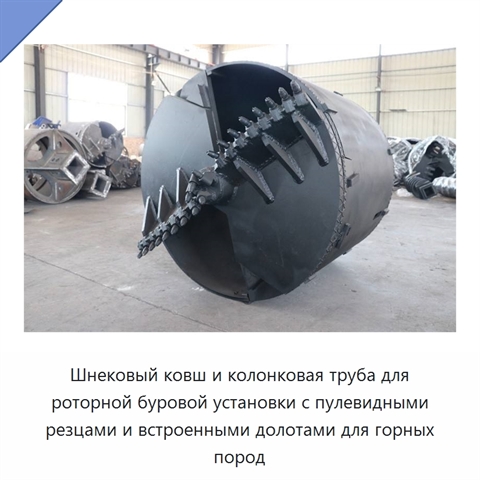 Шнековый ковш и колонковая труба для роторной буровой установки с пулевидными резцами и встроенными долотами для горных пород