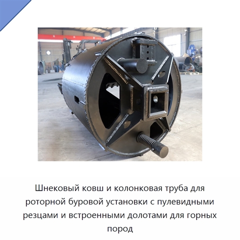 Шнековый ковш и колонковая труба для роторной буровой установки с пулевидными резцами и встроенными долотами для горных пород