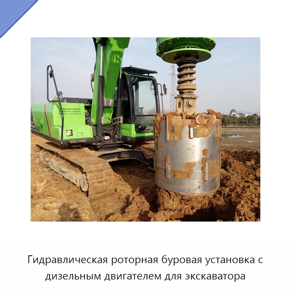 Гидравлическая роторная буровая установка с дизельным двигателем для экскаватора — Прочая строительная техника
