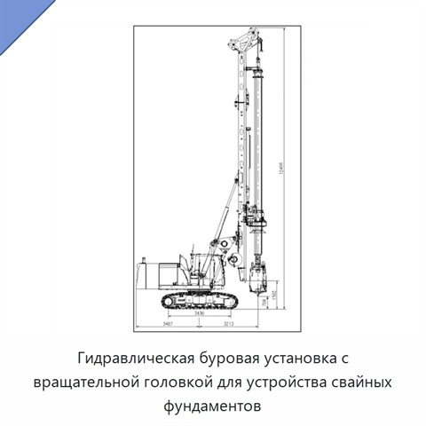 Гидравлическая буровая установка с вращательной головкой для устройства свайных фундаментов