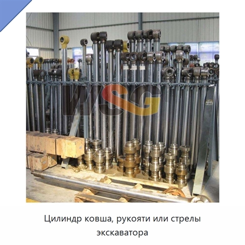 Цилиндр ковша, рукояти или стрелы экскаватора