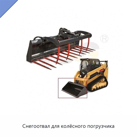 Снегоотвал для колёсного погрузчика