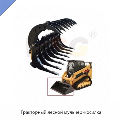 Тракторный лесной мульчер-косилка