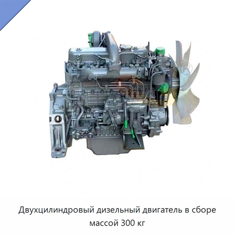 Двухцилиндровый дизельный двигатель в сборе массой 300 кг
