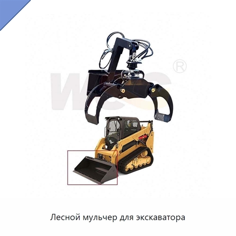 Лесной мульчер для экскаватора