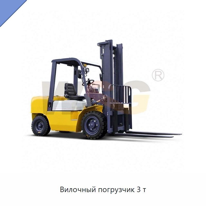 Вилочный погрузчик 3 т — Специальная строительная техника
