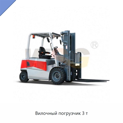 Вилочный погрузчик 3 т