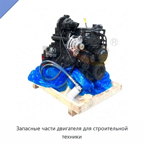 Запасные части двигателя для строительной техники