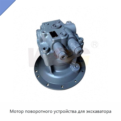 Мотор поворотного устройства для экскаватора
