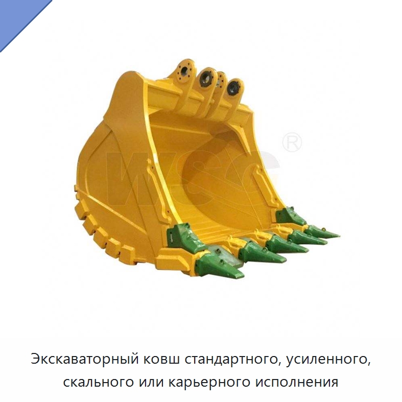 Экскаваторный ковш стандартного, усиленного, скального или карьерного исполнения — Навесное оборудование для строительной техники