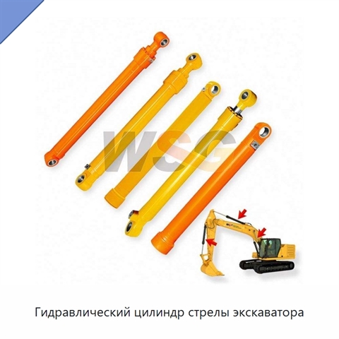 Гидравлический цилиндр стрелы экскаватора