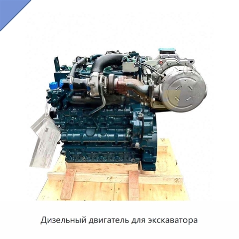 Дизельный двигатель для экскаватора