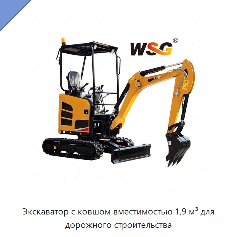 Экскаватор с ковшом вместимостью 1,9 м³ для дорожного строительства — Землеройная техника