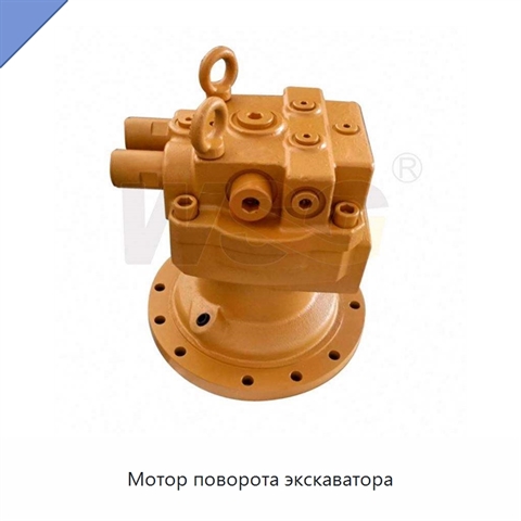 Мотор поворота экскаватора