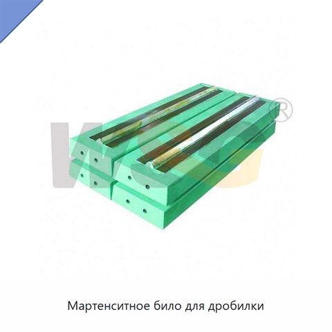 Мартенситное било для дробилки
