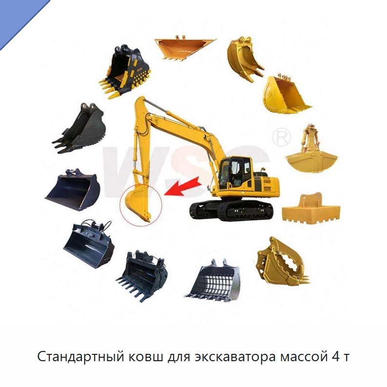 Стандартный ковш для экскаватора массой 4 т — Навесное оборудование для строительной техники