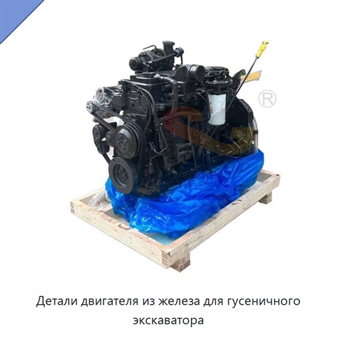Детали двигателя из железа для гусеничного экскаватора