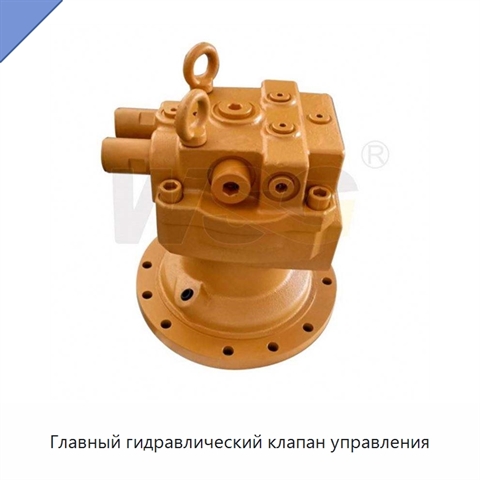 Главный гидравлический клапан управления
